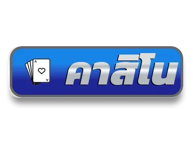 คาสิโน