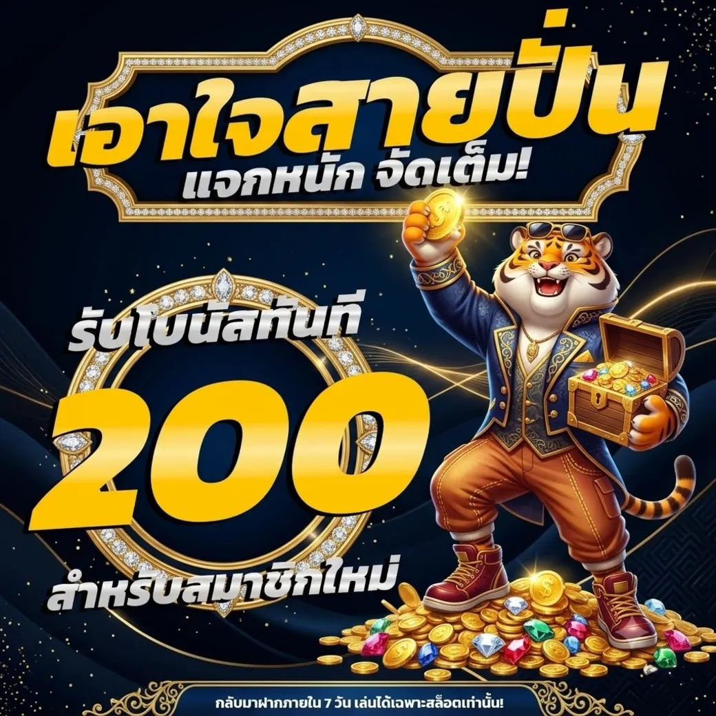 โปร 3